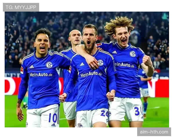 沙尔克新战术威力逐渐显现，进攻表现稳健引发关注