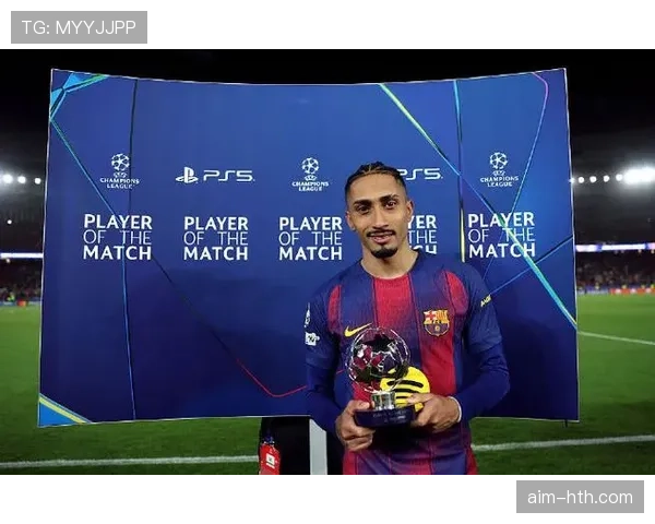 拉菲尼亚在巴萨的战术角色与体系适配解析