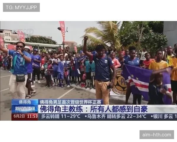 佛得角能否首次晋级2026世界杯正赛